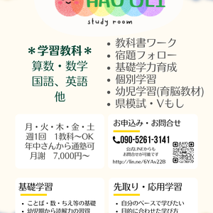 hau’oli チラシ.png